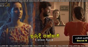 Irudhi Pakkam (2021) Sinhala Subtitles