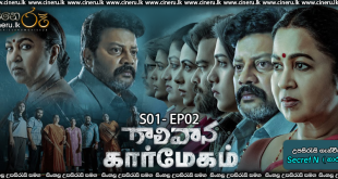 Gaalivaana Kaarmegam (2022) S01 E02 Sinhala Subtitles