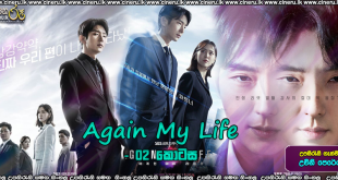 Again My Life S01E02 Sinhala Subtitles