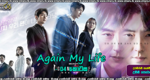 Again My Life S01E04 sinhala sub