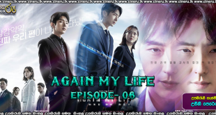 Again My Life S01E06 sinhala sub