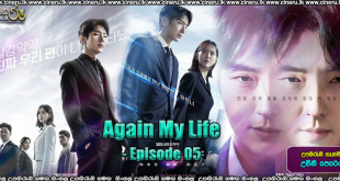 Again My Life 2022 S01E05 Sinhala Subtitles