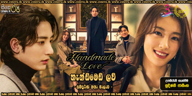 Handmade Love (2020) Complete Season Sinhala Subtitles