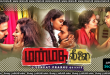 Manmadha Leelai (2021) Sinhala Subtitles