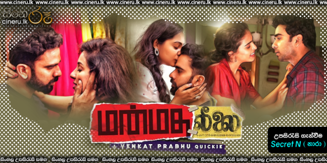 Manmadha Leelai (2021) Sinhala Subtitles