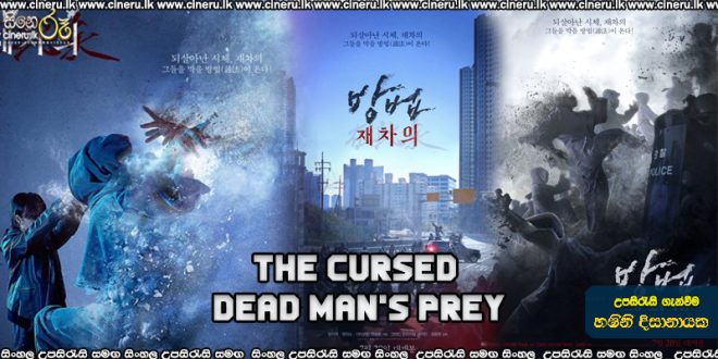 The Cursed: Dead Man’s Prey (2022) Sinhala Subtitles