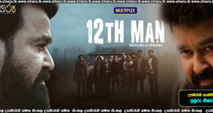 12th Man Sinhala Subtitle