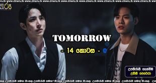 Tomorrow E14 Sinhala Subtitles