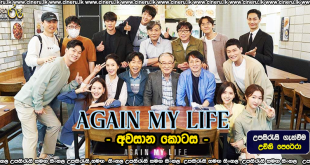 Again My Life E16 Sinhala Subtitles