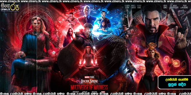 Doctor Strange in the Multiverse of Madness Sinhala Subtitle