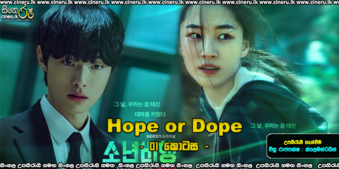 Hope Or Dope (2022) S01E01 Sinhala Subtitles