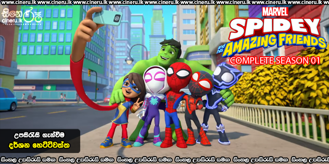 Spidey And His Amazing Friends (2021) Complete S01 Sinhala Subtitles
