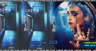 Room 2O3 (2022) Sinhala Subtitles