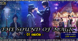 The Sound of Magic E01 Sinhala Sub