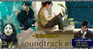 Soundtrack #1 S01E04 Sinhala Subtitles