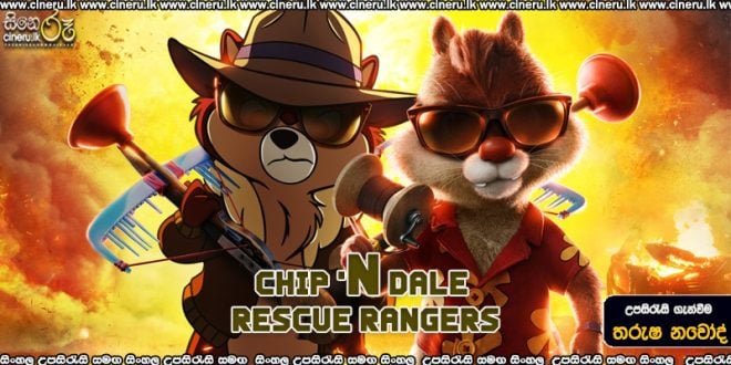 Chip 'n Dale: Rescue Rangers (2022) Sinhala Sub