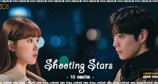 shooting stars S01 sinhala sub
