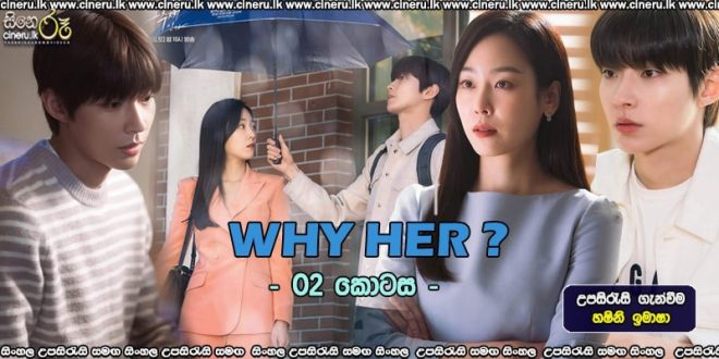 Why Her (2022) E02 Sinhala Subtitles