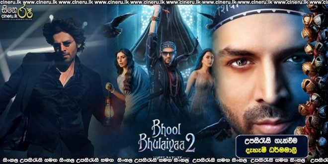 Bhool Bhulaiyaa 2 (2022) Sinhala Subtitles
