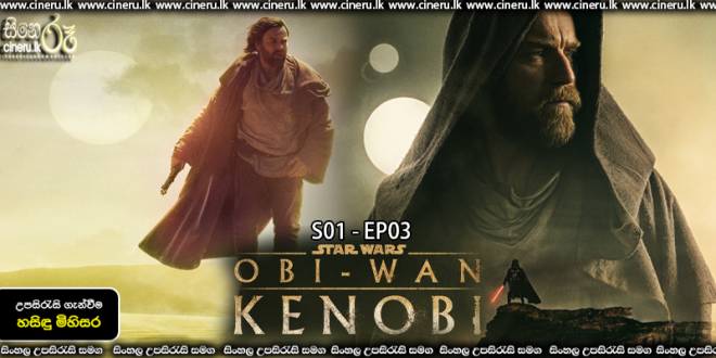 Obi-Wan Kenobi (2022) E03 Sinhala Subtitles