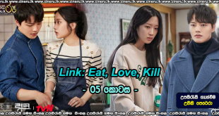 Link: Eat Love Kill (2022) E05 Sinhala Sub