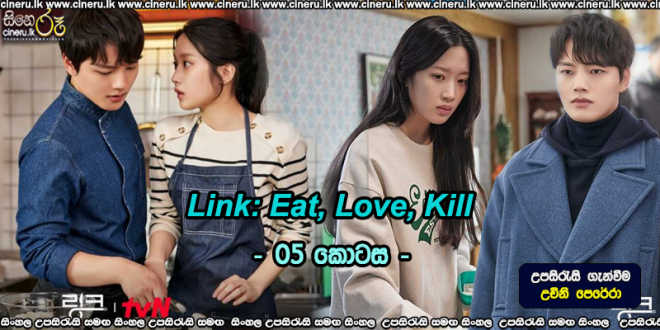 Link: Eat Love Kill (2022) E05 Sinhala Sub