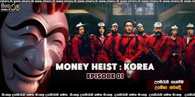 Money Heist (2022) E01 Sinhala Subtitles