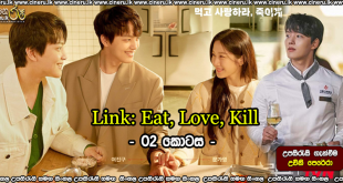 Link: Eat Love Kill E02 Sinhala Sub