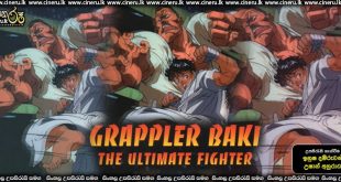 Grappler Baki : The ultimate fighter (1994) Sinhala Subtitles