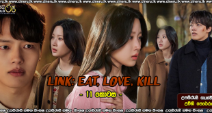 Link: Eat Love Kill E11 Sinhala Subtitles