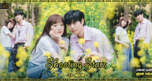 shooting stars S01 sinhala sub