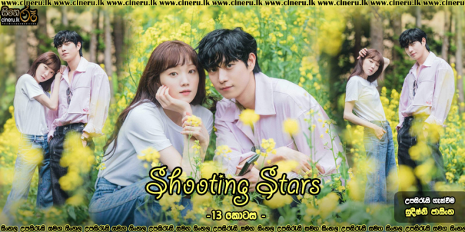 shooting stars S01 sinhala sub