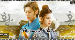 Alchemy of Souls 01 sinhala sub