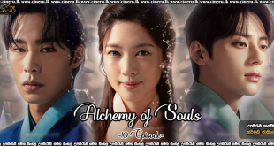 Alchemy of Souls (2022) Sinhala sub