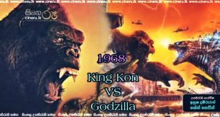King Kong Vs Godzilla 1962 Sinhala sub