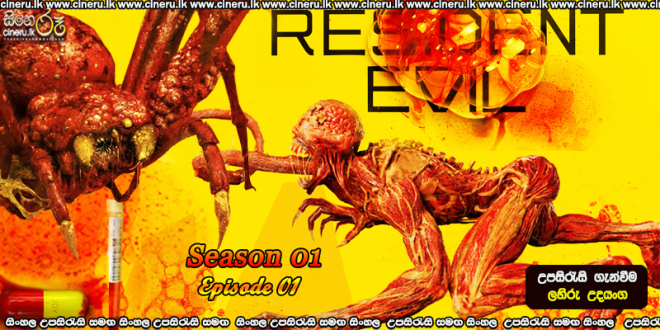 Resident Evil Sinhala Subtitles