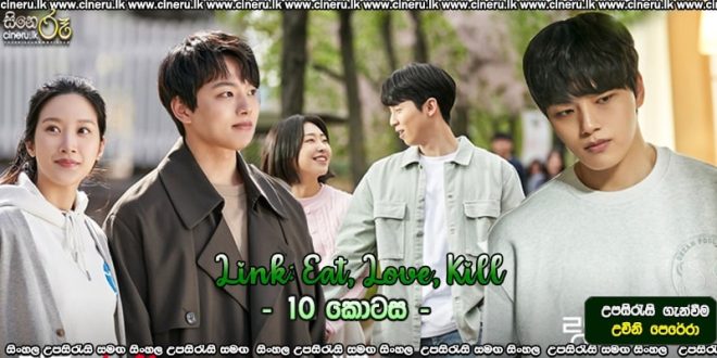 Link: Eat Love Kill (2022) E10 Sinhala Subtitles