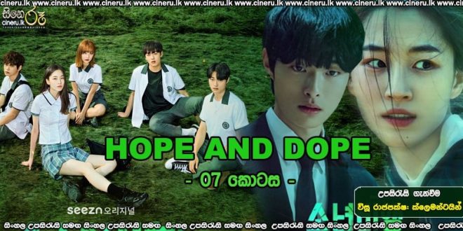Hope Or Dope (2022) S01E07 Sinhala Subtitles