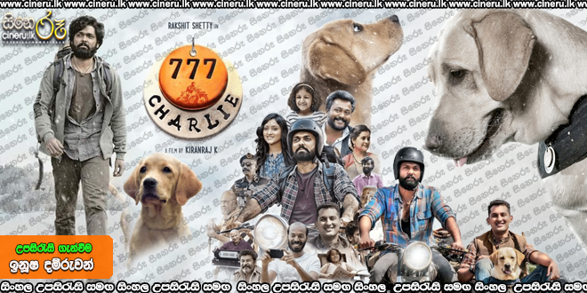 777 Charlie (2022) Sinhala Subtitles