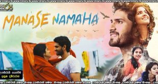 Manase Namha (2020) Sinhala Subtitles