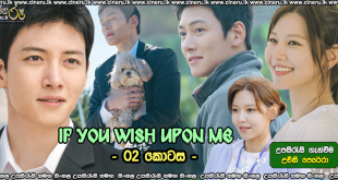 If You Wish Upon Me E02 Sinhala Subtitle