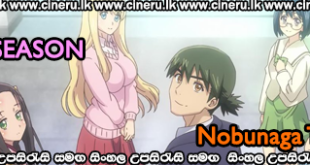 Nobunaga teacher's young Bride (2019) Sinhala Subtitles