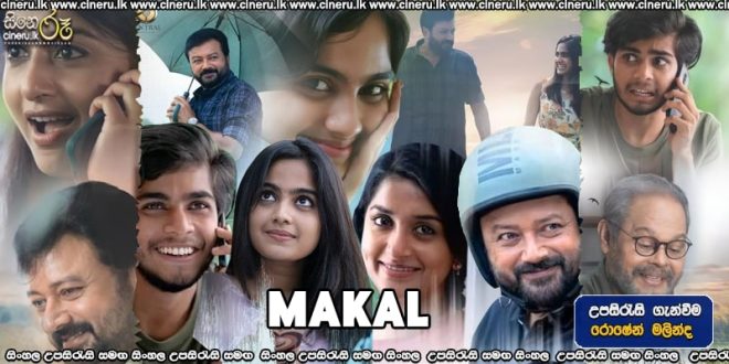 Makal (2022) Sinhala Subtitles