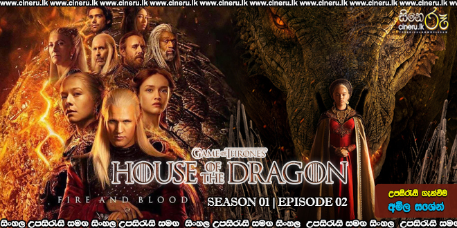 House of the Dragon (2022) S01E02 Sinhala Subtitles
