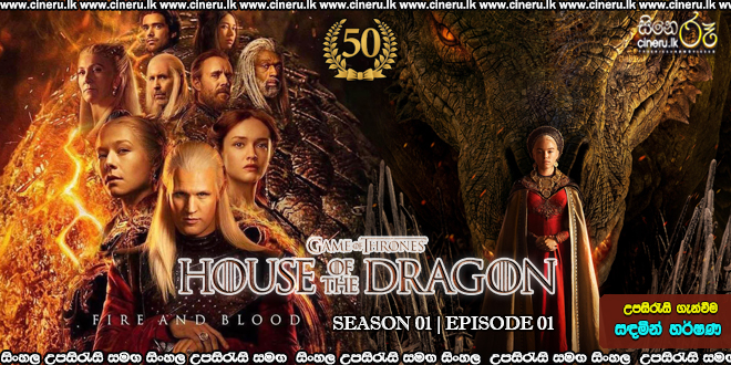 House of the Dragon Sinhala Subtitles