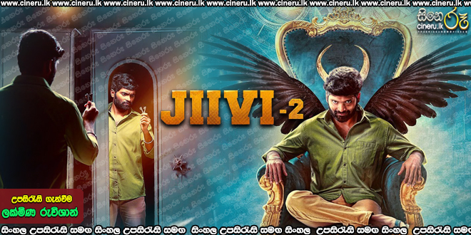 Jiivi 2 Sinhala Subtitle