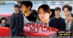 Drive My Car (2021) Sinhala Subtitles