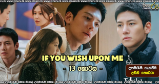 If You Wish Upon Me E13 Sinhala Subtitle