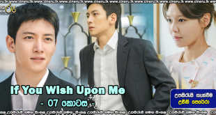 If You Wish Upon Me E07 Sinhala Subtitle