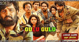 Gulu Gulu (2022) Sinhala Subtitles